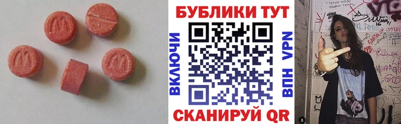 ЭКСТАЗИ 280мг  Бердск 
