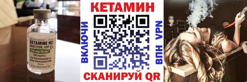 Кетамин ketamine Бердск