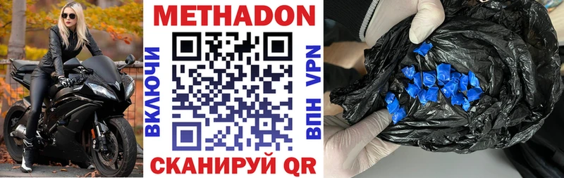МЕТАДОН белоснежный  Бердск 